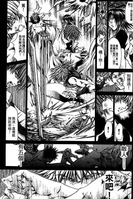 《刀剑神域 Alicization篇》漫画最新章节第17卷免费下拉式在线观看章节第【99】张图片