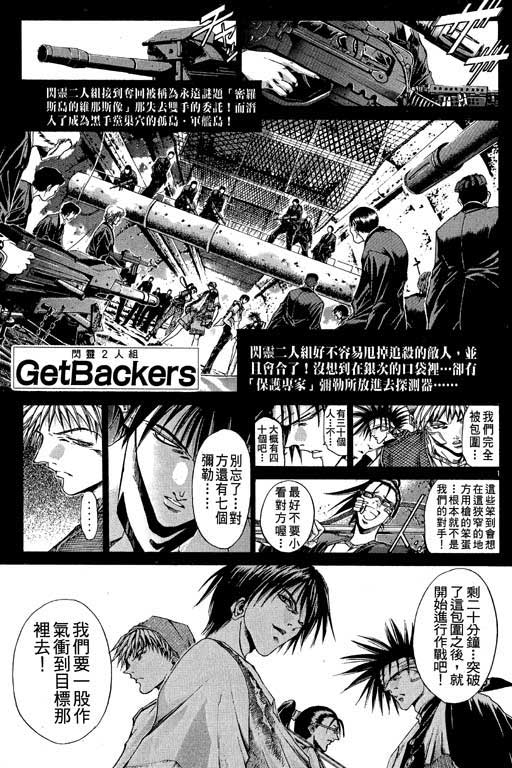 《刀剑神域 Alicization篇》漫画最新章节第13卷免费下拉式在线观看章节第【46】张图片