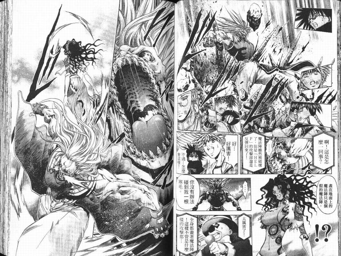 《刀剑神域 Alicization篇》漫画最新章节第29卷免费下拉式在线观看章节第【37】张图片