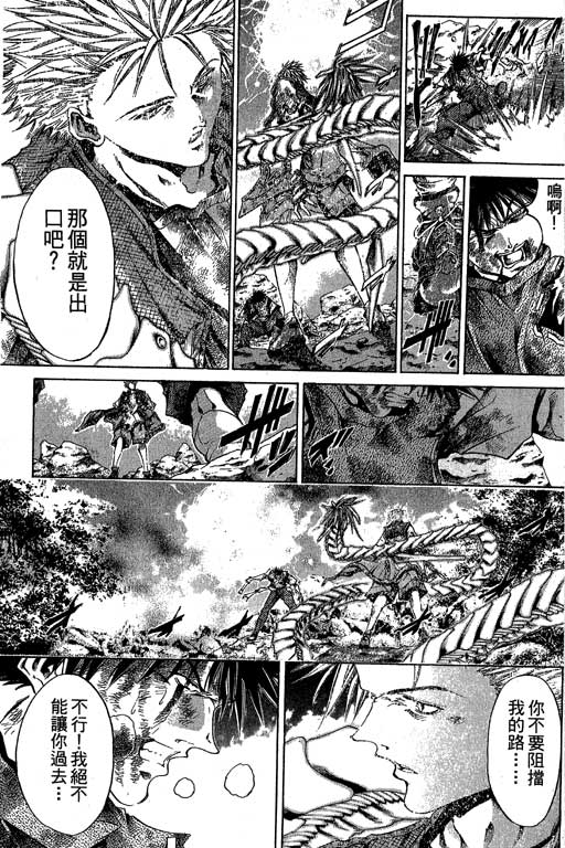 《刀剑神域 Alicization篇》漫画最新章节第17卷免费下拉式在线观看章节第【74】张图片