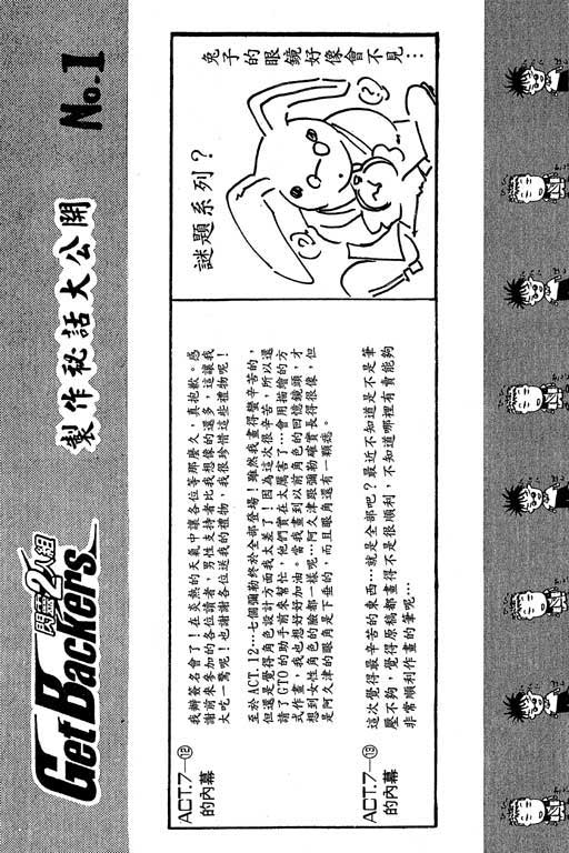 《刀剑神域 Alicization篇》漫画最新章节第13卷免费下拉式在线观看章节第【45】张图片