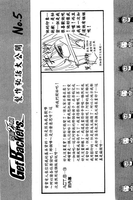 《刀剑神域 Alicization篇》漫画最新章节第7卷免费下拉式在线观看章节第【122】张图片