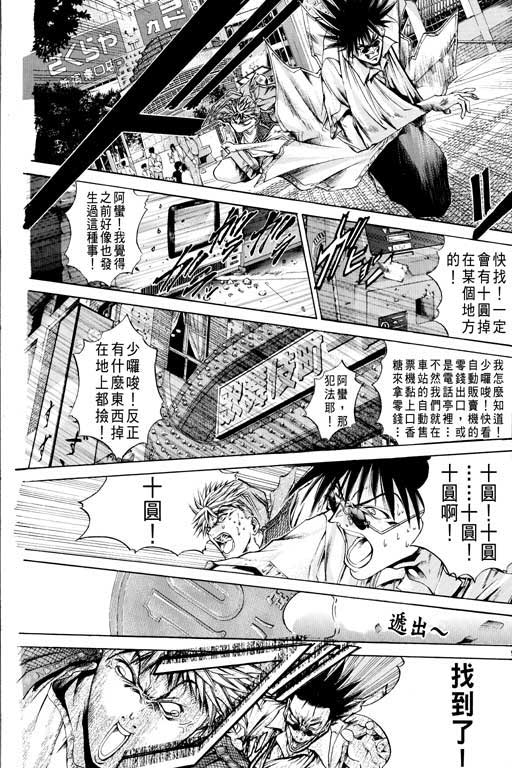 《刀剑神域 Alicization篇》漫画最新章节第14卷免费下拉式在线观看章节第【138】张图片