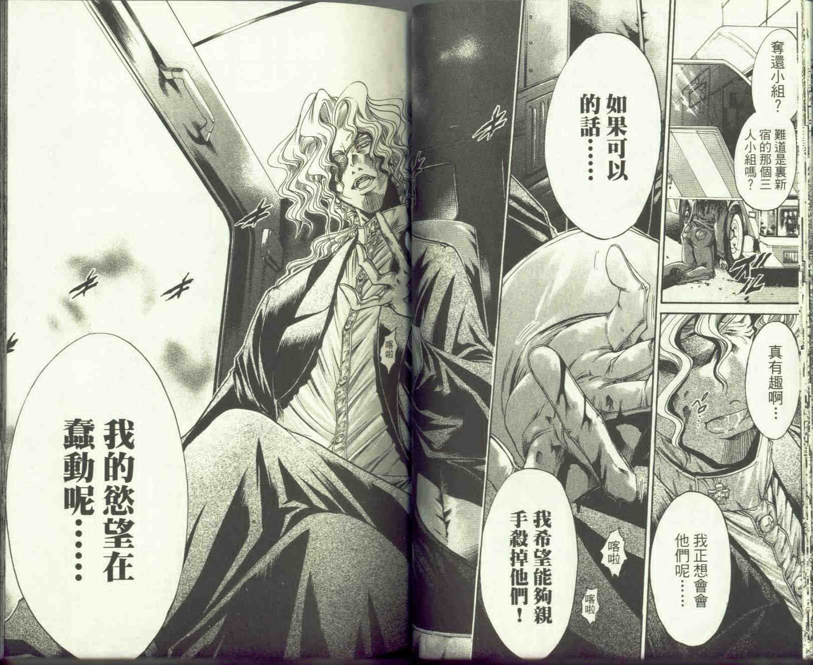 《刀剑神域 Alicization篇》漫画最新章节第26卷免费下拉式在线观看章节第【23】张图片