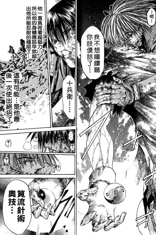 《刀剑神域 Alicization篇》漫画最新章节第9卷免费下拉式在线观看章节第【30】张图片