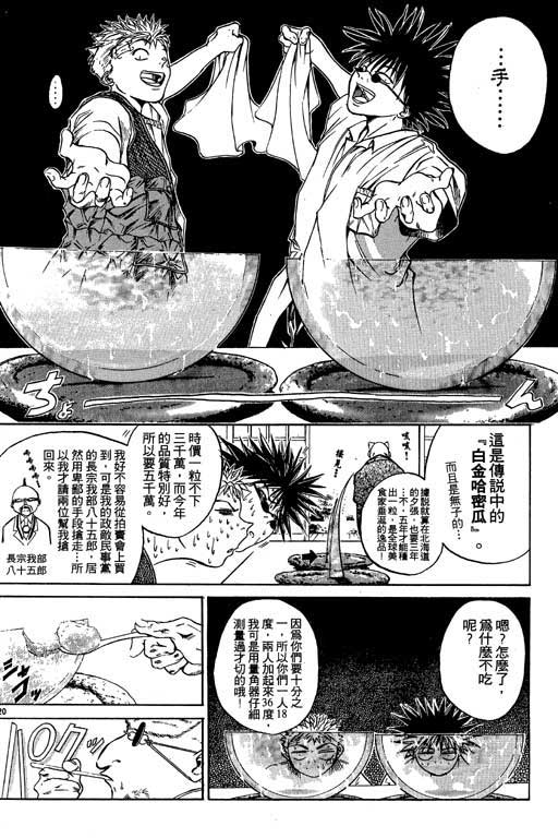 《刀剑神域 Alicization篇》漫画最新章节第3卷免费下拉式在线观看章节第【89】张图片