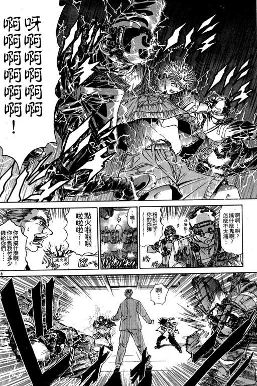 《刀剑神域 Alicization篇》漫画最新章节第5卷免费下拉式在线观看章节第【87】张图片