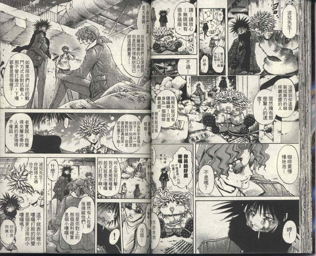 《刀剑神域 Alicization篇》漫画最新章节第31卷免费下拉式在线观看章节第【35】张图片