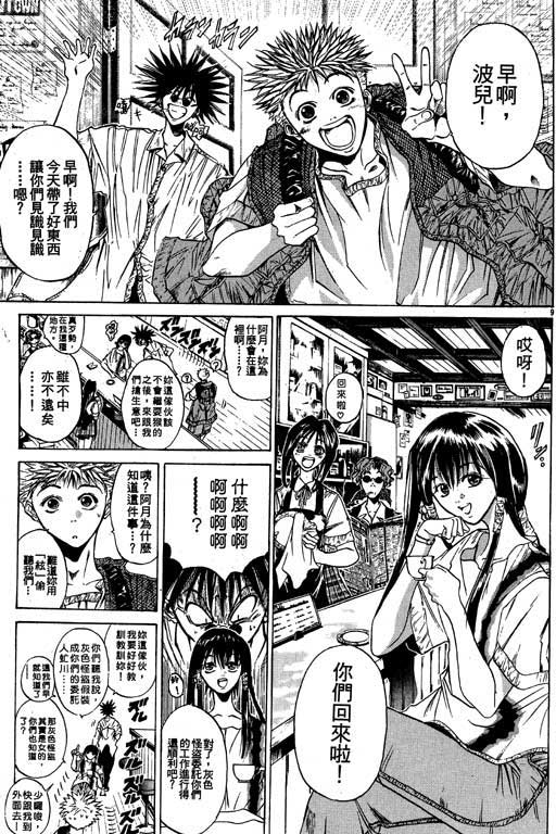 《刀剑神域 Alicization篇》漫画最新章节第5卷免费下拉式在线观看章节第【120】张图片