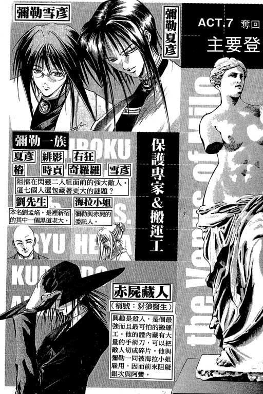 《刀剑神域 Alicization篇》漫画最新章节第13卷免费下拉式在线观看章节第【4】张图片