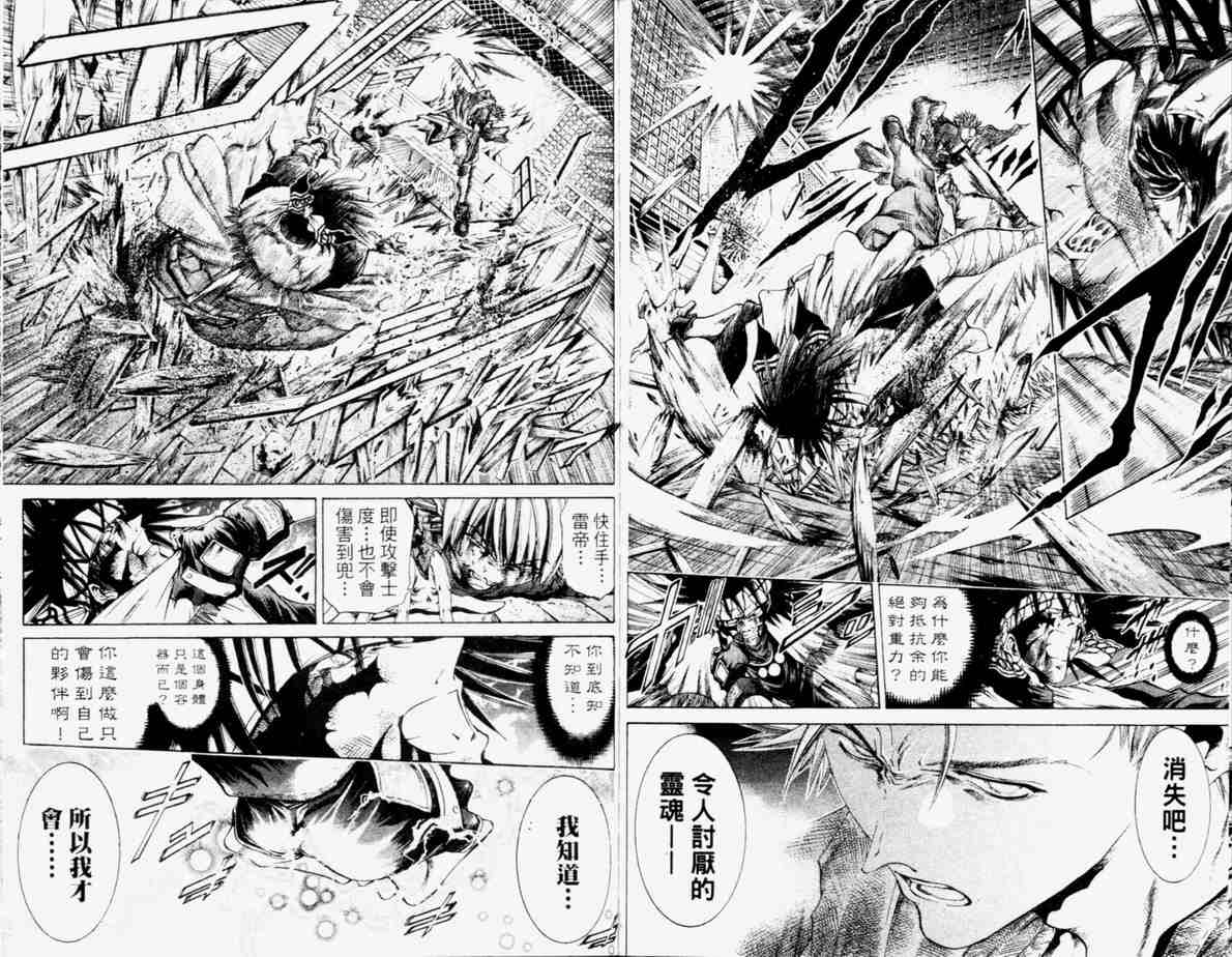 《刀剑神域 Alicization篇》漫画最新章节第24卷免费下拉式在线观看章节第【95】张图片