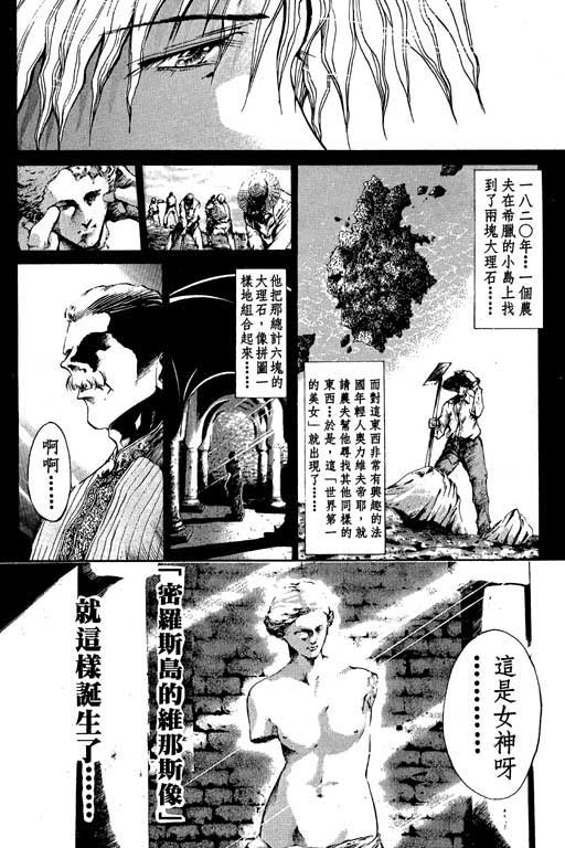 《刀剑神域 Alicization篇》漫画最新章节第11卷免费下拉式在线观看章节第【152】张图片