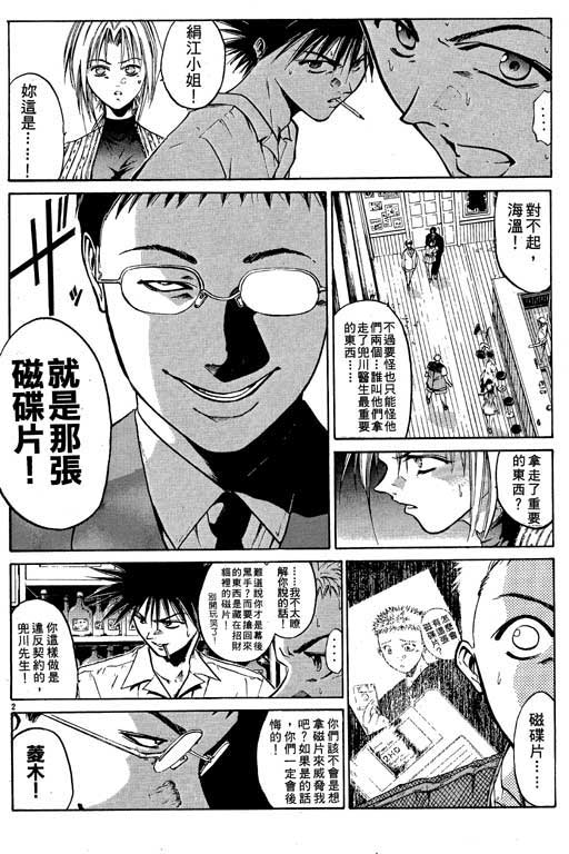 《刀剑神域 Alicization篇》漫画最新章节第2卷免费下拉式在线观看章节第【5】张图片