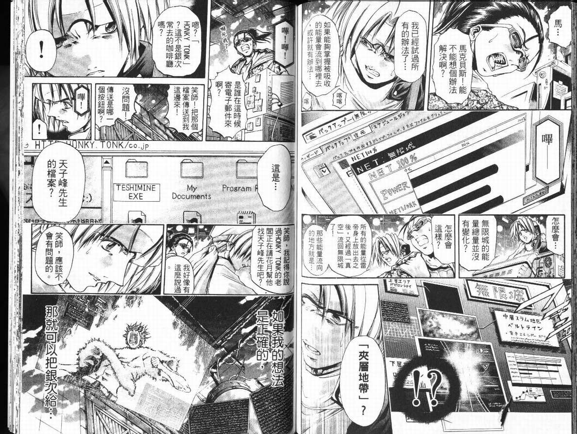 《刀剑神域 Alicization篇》漫画最新章节第29卷免费下拉式在线观看章节第【77】张图片