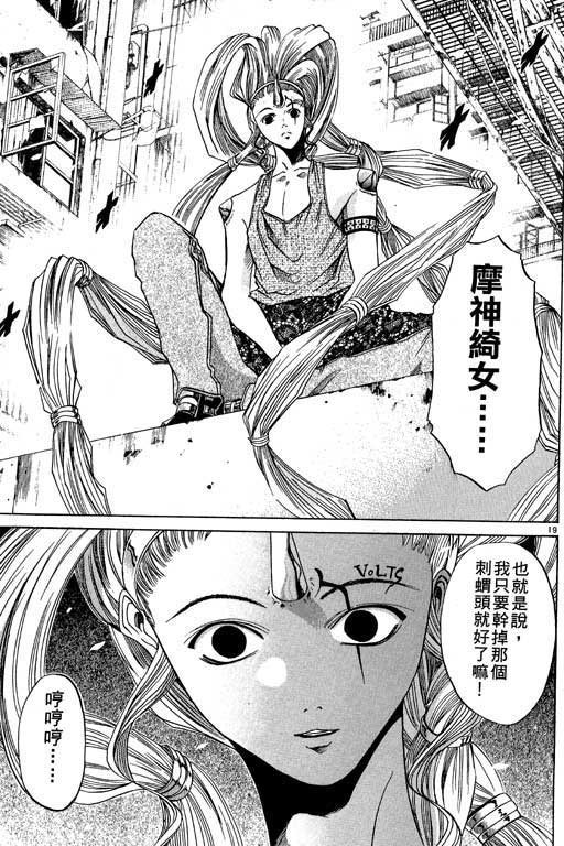 《刀剑神域 Alicization篇》漫画最新章节第6卷免费下拉式在线观看章节第【21】张图片