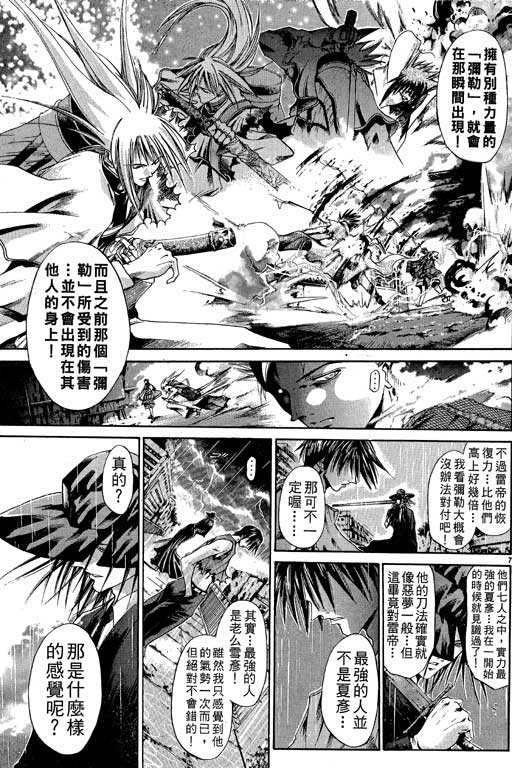 《刀剑神域 Alicization篇》漫画最新章节第13卷免费下拉式在线观看章节第【152】张图片