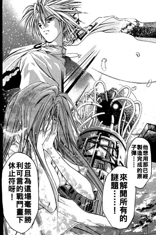 《刀剑神域 Alicization篇》漫画最新章节第10卷免费下拉式在线观看章节第【93】张图片