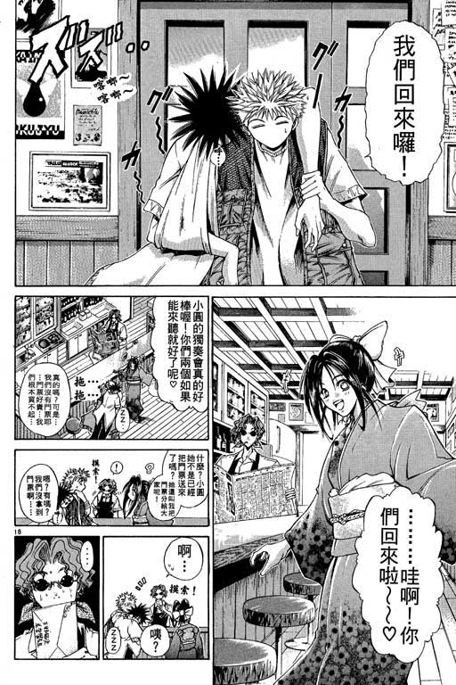 《刀剑神域 Alicization篇》漫画最新章节第11卷免费下拉式在线观看章节第【139】张图片