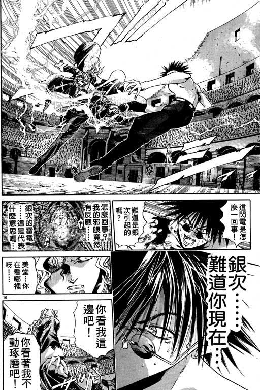 《刀剑神域 Alicization篇》漫画最新章节第9卷免费下拉式在线观看章节第【165】张图片