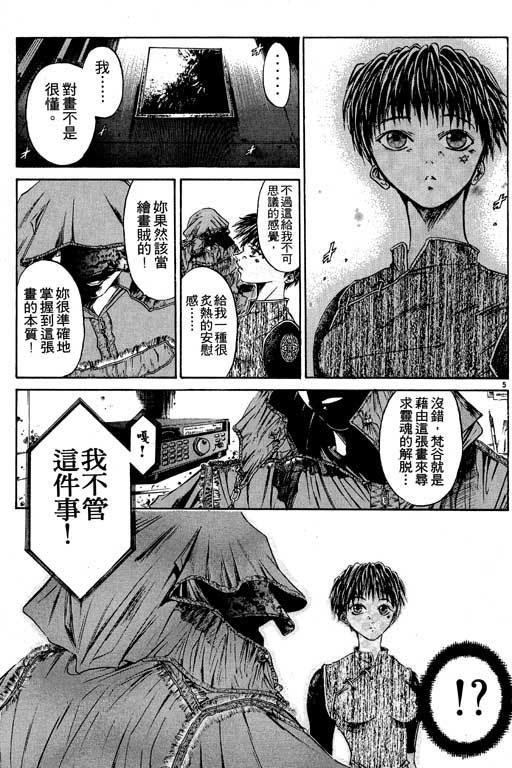 《刀剑神域 Alicization篇》漫画最新章节第5卷免费下拉式在线观看章节第【30】张图片