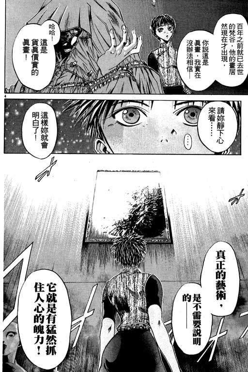 《刀剑神域 Alicization篇》漫画最新章节第5卷免费下拉式在线观看章节第【29】张图片