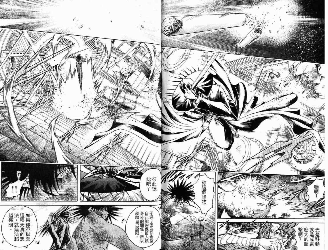 《刀剑神域 Alicization篇》漫画最新章节第39卷免费下拉式在线观看章节第【32】张图片