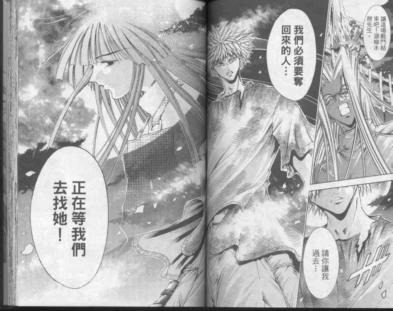 《刀剑神域 Alicization篇》漫画最新章节第23卷免费下拉式在线观看章节第【65】张图片