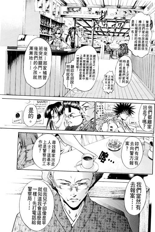 《刀剑神域 Alicization篇》漫画最新章节第14卷免费下拉式在线观看章节第【144】张图片