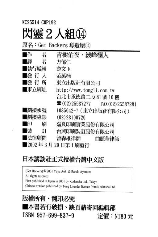 《刀剑神域 Alicization篇》漫画最新章节第14卷免费下拉式在线观看章节第【190】张图片