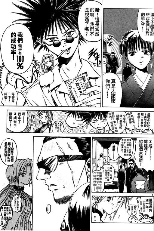 《刀剑神域 Alicization篇》漫画最新章节第1卷免费下拉式在线观看章节第【163】张图片