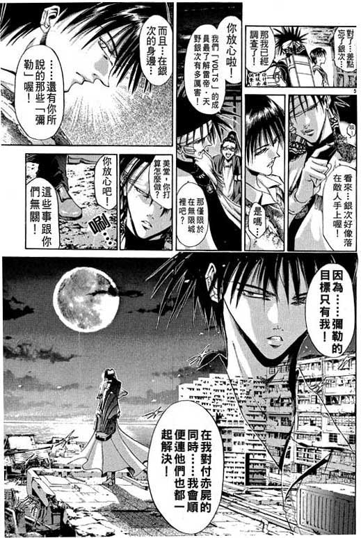 《刀剑神域 Alicization篇》漫画最新章节第13卷免费下拉式在线观看章节第【10】张图片