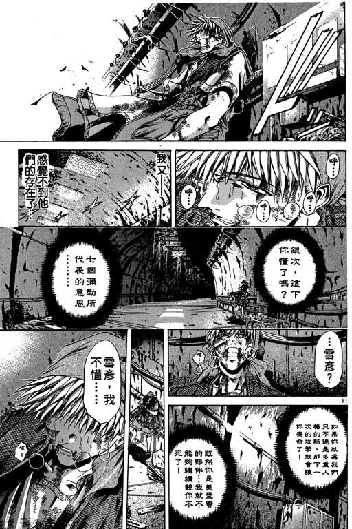 《刀剑神域 Alicization篇》漫画最新章节第13卷免费下拉式在线观看章节第【134】张图片