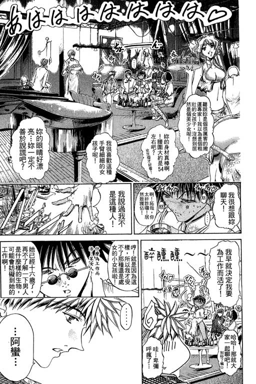 《刀剑神域 Alicization篇》漫画最新章节第20卷免费下拉式在线观看章节第【113】张图片