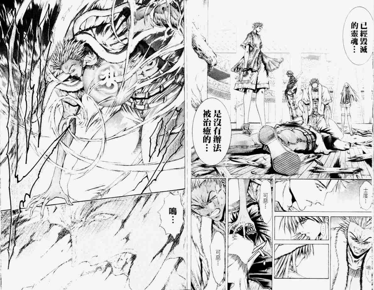 《刀剑神域 Alicization篇》漫画最新章节第24卷免费下拉式在线观看章节第【92】张图片