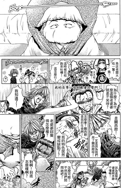 《刀剑神域 Alicization篇》漫画最新章节第21卷免费下拉式在线观看章节第【180】张图片