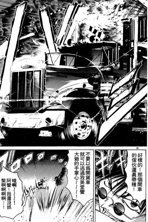 《刀剑神域 Alicization篇》漫画最新章节第2卷免费下拉式在线观看章节第【110】张图片