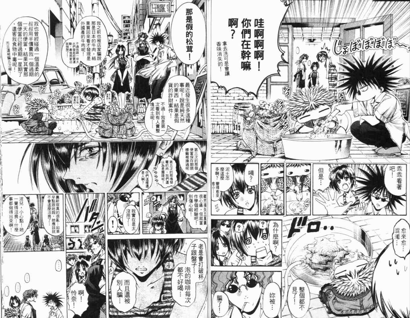 《刀剑神域 Alicization篇》漫画最新章节第25卷免费下拉式在线观看章节第【88】张图片