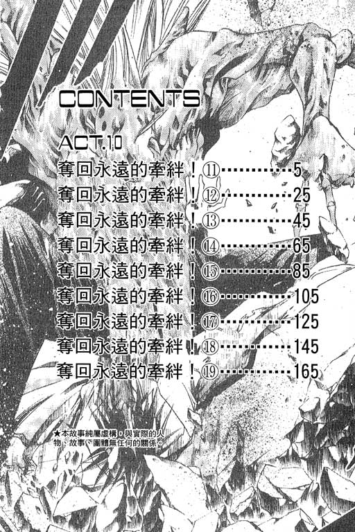 《刀剑神域 Alicization篇》漫画最新章节第21卷免费下拉式在线观看章节第【4】张图片