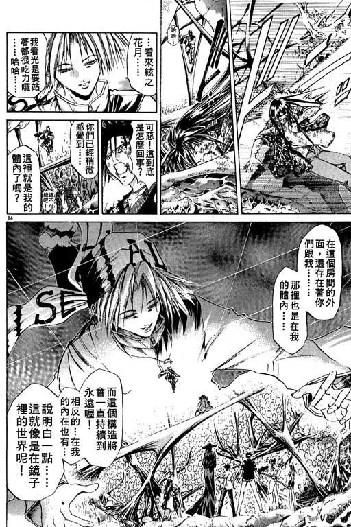 《刀剑神域 Alicization篇》漫画最新章节第10卷免费下拉式在线观看章节第【117】张图片