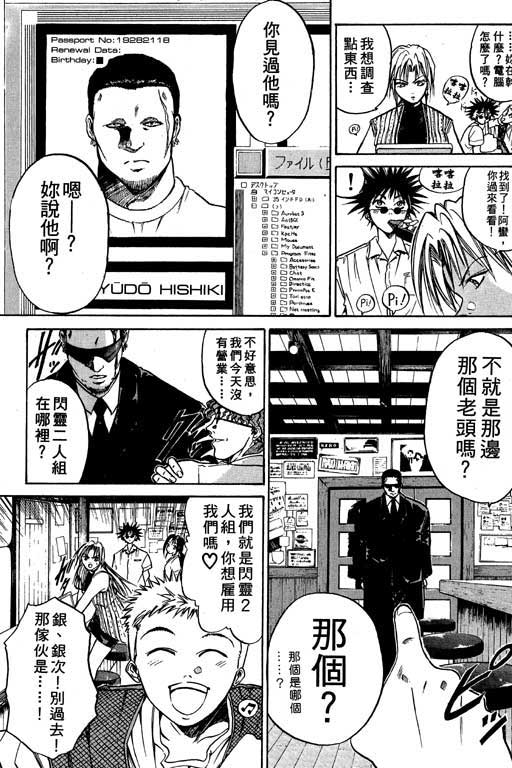 《刀剑神域 Alicization篇》漫画最新章节第1卷免费下拉式在线观看章节第【169】张图片