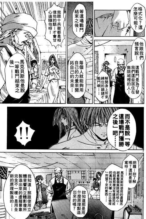 《刀剑神域 Alicization篇》漫画最新章节第10卷免费下拉式在线观看章节第【90】张图片