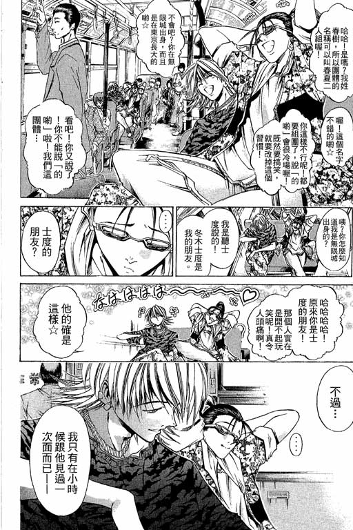 《刀剑神域 Alicization篇》漫画最新章节第22卷免费下拉式在线观看章节第【7】张图片