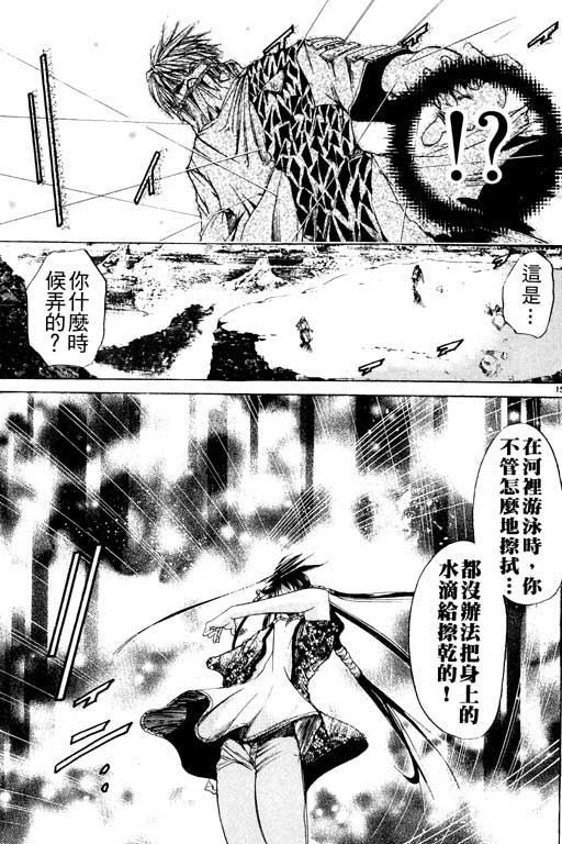 《刀剑神域 Alicization篇》漫画最新章节第8卷免费下拉式在线观看章节第【157】张图片