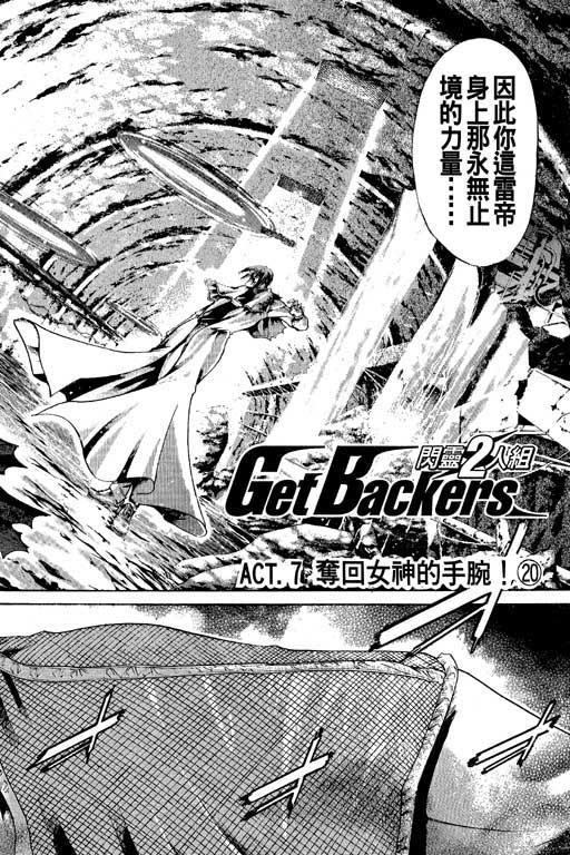 《刀剑神域 Alicization篇》漫画最新章节第13卷免费下拉式在线观看章节第【167】张图片