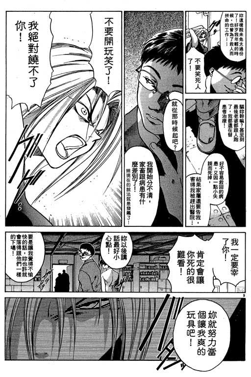 《刀剑神域 Alicization篇》漫画最新章节第2卷免费下拉式在线观看章节第【12】张图片