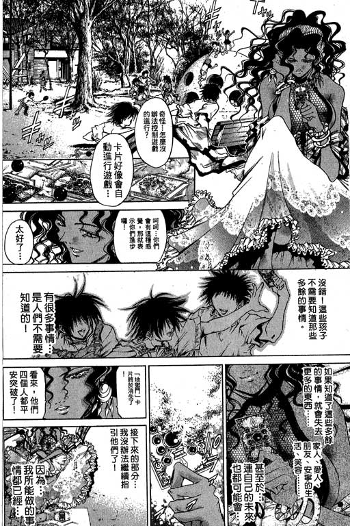 《刀剑神域 Alicization篇》漫画最新章节第17卷免费下拉式在线观看章节第【93】张图片