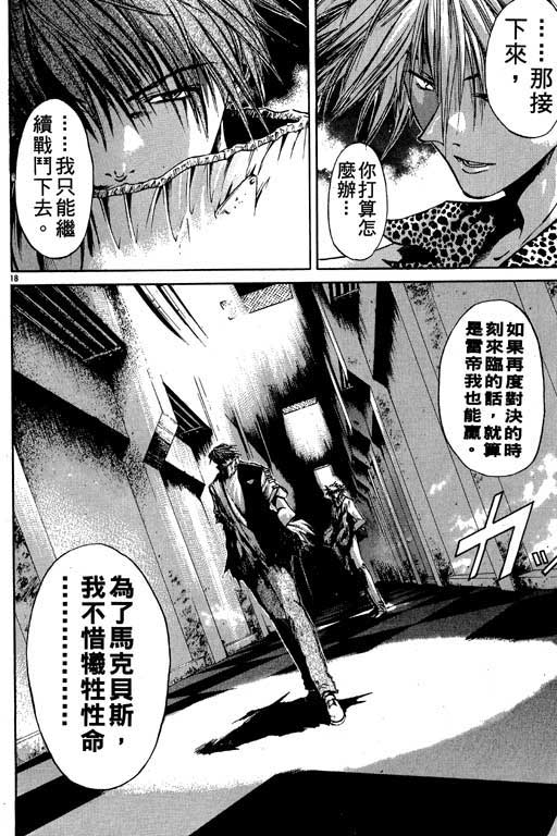 《刀剑神域 Alicization篇》漫画最新章节第7卷免费下拉式在线观看章节第【180】张图片