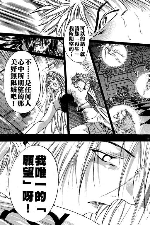 《刀剑神域 Alicization篇》漫画最新章节第10卷免费下拉式在线观看章节第【142】张图片