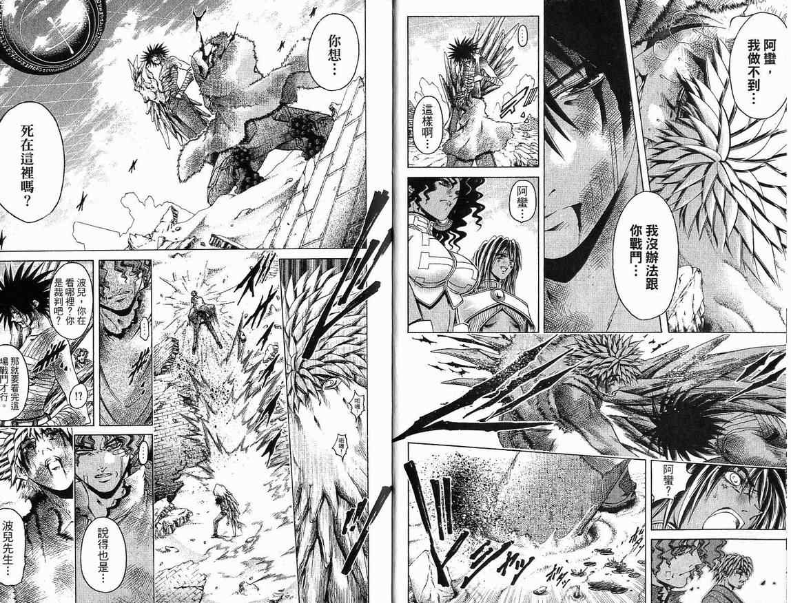 《刀剑神域 Alicization篇》漫画最新章节第39卷免费下拉式在线观看章节第【7】张图片