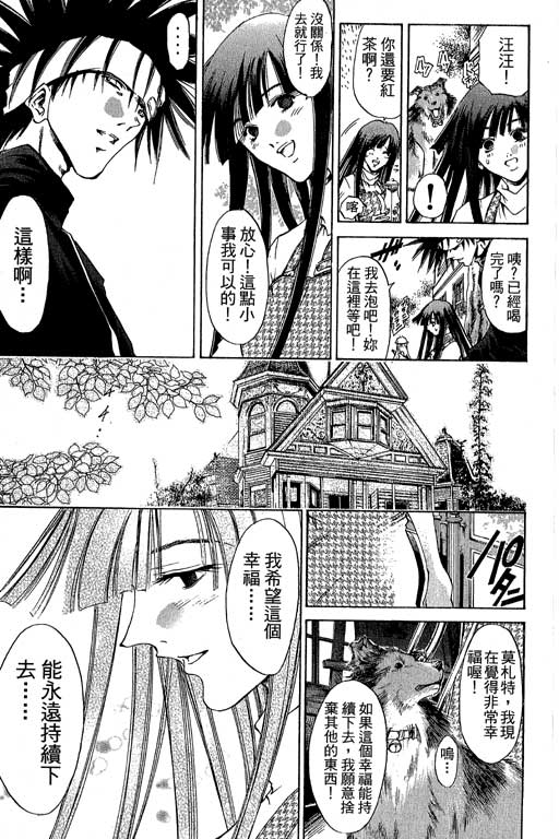 《刀剑神域 Alicization篇》漫画最新章节第20卷免费下拉式在线观看章节第【22】张图片